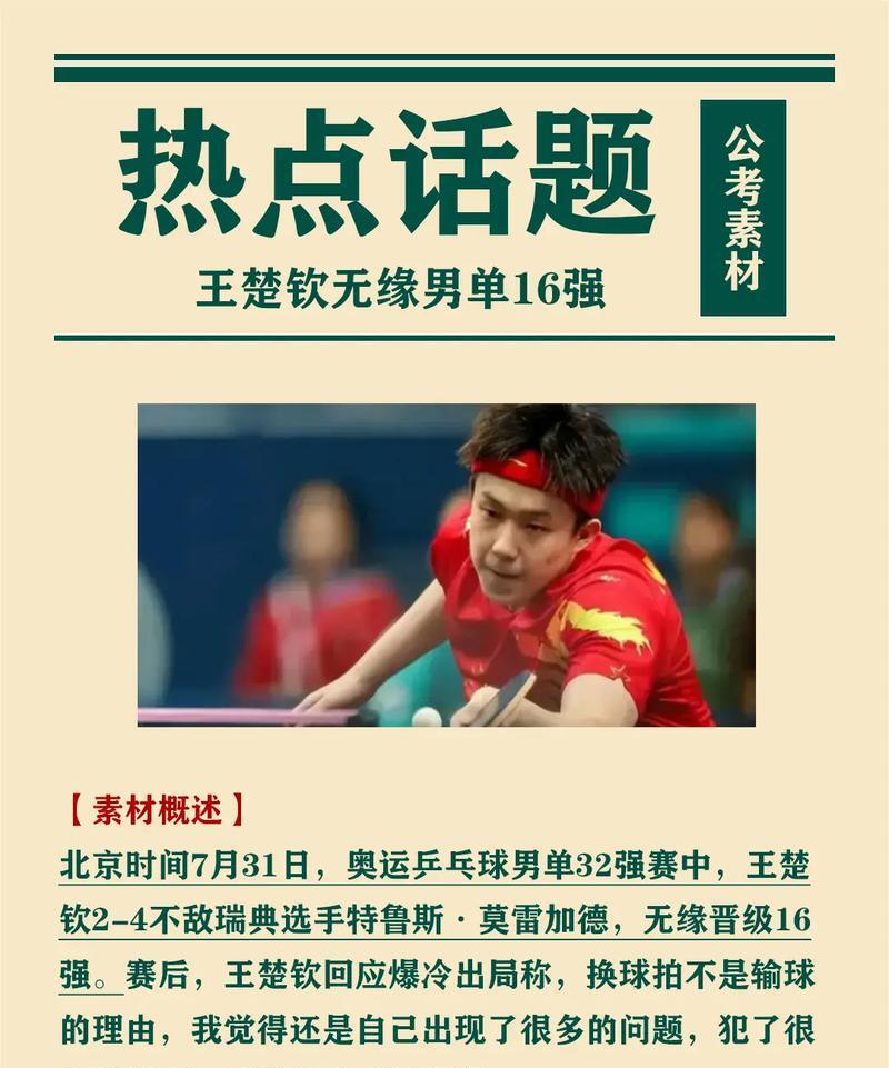 爱游戏电竞-&quot;体育精神：公平竞赛背后的故事&quot;的简单介绍