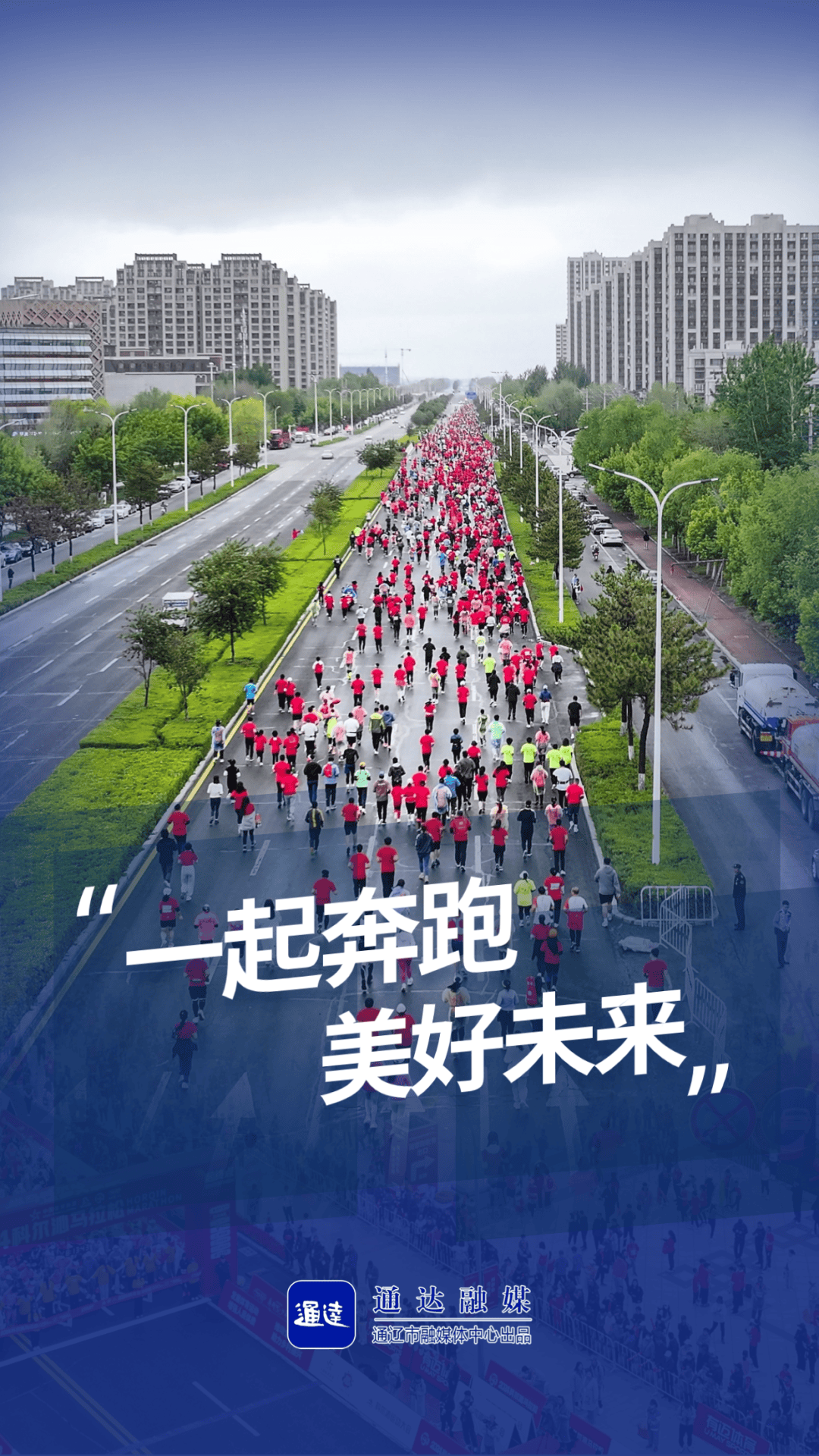 城市马拉松挑战赛，跑出你的极限的简单介绍