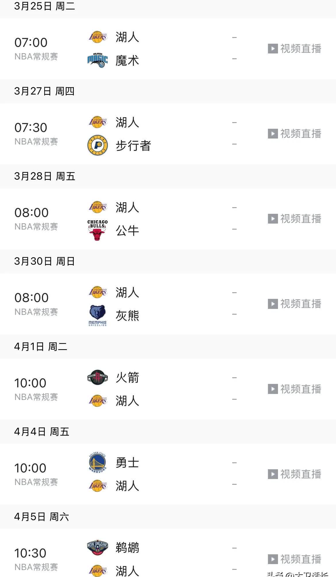 爱游戏在线-包含&quot;湖人队誓言冲刺季后赛，状态逐渐回暖&quot;的词条